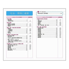 画像をギャラリービューアに読み込む, ’２２　レビューブック　管理栄養士
