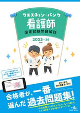 画像をギャラリービューアに読み込む, #メディックメデ #’２３－２４看護師国家試験問題解説

