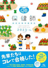 画像をギャラリービューアに読み込む, #メディックメデ #’２３－２４保健師国家試験問題解説
