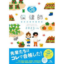 画像をギャラリービューアに読み込む, ’２３－２４　保健師国家試験問題解説
