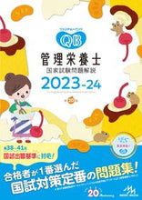 画像をギャラリービューアに読み込む, #メディックメデ #’２３－２４管理栄養士国家試験問題解説
