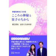画像をギャラリービューアに読み込む, こころの神秘と量子のちから
