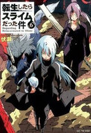#伏瀬 #転生したらスライムだった件６ :9784896375381