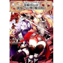 画像をギャラリービューアに読み込む, 田中～年齢イコール彼女いない暦の魔法　１
