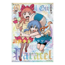 画像をギャラリービューアに読み込む, 魔法少女パラケル　　　２
