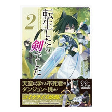 画像をギャラリービューアに読み込む, 転生したら剣でした　　　２
