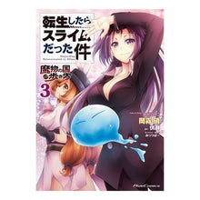 画像をギャラリービューアに読み込む, 転生したらスライムだった件～魔物の国　３ Oka Kirisou

