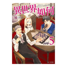 画像をギャラリービューアに読み込む, 異世界に来たみたいだけど如何すれば良　５
