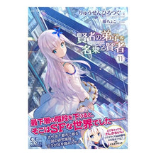 画像をギャラリービューアに読み込む, 賢者の弟子を名乗る賢者　　１１
