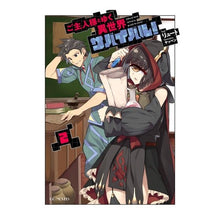 画像をギャラリービューアに読み込む, ご主人様とゆく異世界サバイバル！　　　２
