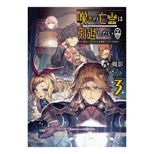 画像をギャラリービューアに読み込む, 嘆きの亡霊は引退したい～最弱ハンター　３
