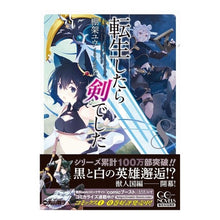 画像をギャラリービューアに読み込む, 転生したら剣でした　　　８
