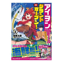画像をギャラリービューアに読み込む, アイヲンモール異世界店、本日グランド　２

