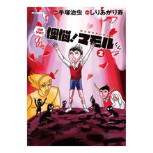 画像をギャラリービューアに読み込む, 懊悩！マモルくん　　　２
