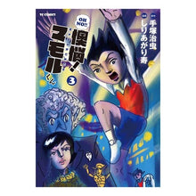 画像をギャラリービューアに読み込む, 懊悩！マモルくん　　　３
