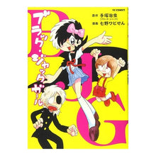 画像をギャラリービューアに読み込む, ブラック・ジャックガール
