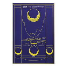 画像をギャラリービューアに読み込む, 三日月
