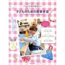 画像をギャラリービューアに読み込む, 子どものための簡単手芸
