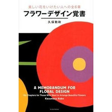 画像をギャラリービューアに読み込む, フラワーデザイン覚書
