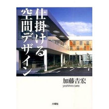 画像をギャラリービューアに読み込む, 仕掛ける空間デザイン
