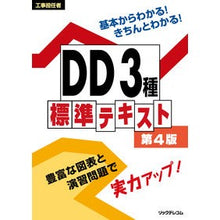 画像をギャラリービューアに読み込む, 工事担任者　ＤＤ３種標準テキスト　第４版
