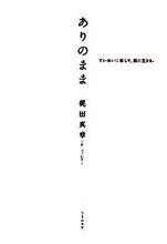 画像をギャラリービューアに読み込む, #梶田真章 #ありのまま
