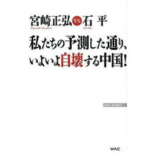 画像をギャラリービューアに読み込む, 私たちの予測した通り、いよいよ自壊する中
