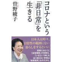 画像をギャラリービューアに読み込む, コロナという「非日常」を生きる
