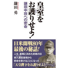 画像をギャラリービューアに読み込む, 皇室をお護りせよ！
