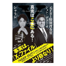 画像をギャラリービューアに読み込む, 真実はここにある！　元ＦＢＩ特別捜査官ジ
