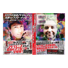 画像をギャラリービューアに読み込む, シリウス意識アドロニスから人類へのラスト
