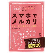 画像をギャラリービューアに読み込む, 超簡単！スマホでメルカリ　スタートから稼
