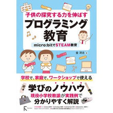 画像をギャラリービューアに読み込む, 子供の探究する力を伸ばすプログラミング教
