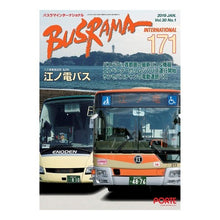 画像をギャラリービューアに読み込む, バスラマインターナショナル　１７１
