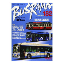 画像をギャラリービューアに読み込む, バスラマインターナショナル　１８２
