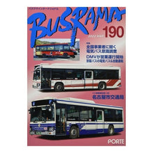 画像をギャラリービューアに読み込む, バスラマインターナショナル　１９０
