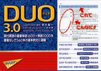 画像をギャラリービューアに読み込む, ＤＵＯ ３．０ 鈴木 陽一 ｽｽﾞｷﾖｳｲﾁ アイシーピー :9784900790056
