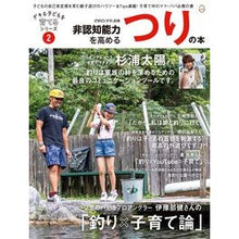 画像をギャラリービューアに読み込む, 非認知能力を高めるつりの本　ビタミンママ

