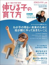 画像をギャラリービューアに読み込む, ＃ビタミンママ　９５ :9784901711869
