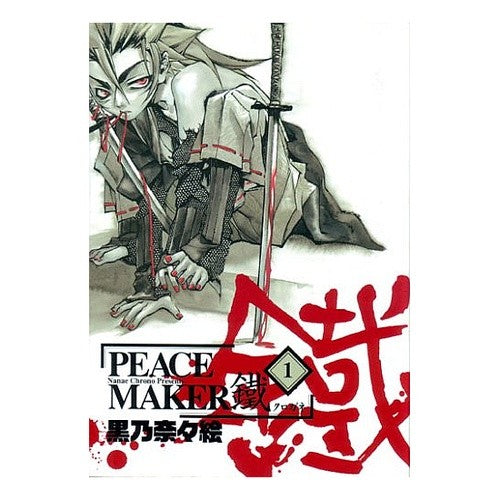 ＰＥＡＣＥ　ＭＡＫＥＲ　鐵　　　１