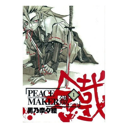 ＰＥＡＣＥ　ＭＡＫＥＲ　鐵　　　１