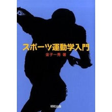 画像をギャラリービューアに読み込む, スポーツ運動学入門
