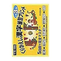 画像をギャラリービューアに読み込む, くりかえし漢字練習プリント　３年生
