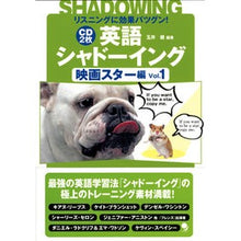 画像をギャラリービューアに読み込む, 英語シャドーイング　映画スター編　　　１
