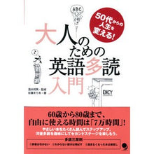 画像をギャラリービューアに読み込む, 大人のための英語多読入門
