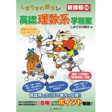 画像をギャラリービューアに読み込む, しまりすの親方式　高認理数系学習室
