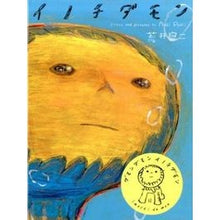 画像をギャラリービューアに読み込む, イノチダモン

