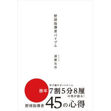 画像をギャラリービューアに読み込む, 野球指導者バイブル

