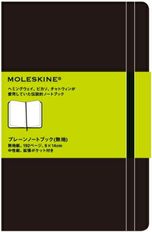 【20%OFF・訳アリ廃版商品、日焼け跡あり。】 MOLESKINE ﾓﾚｽｷﾝ(ﾓｰﾙｽｷﾝ) ﾉｰﾄ A6 CLASSIC POCKET ﾌﾟﾚｰﾝﾉｰﾄﾌﾞｯｸ(無地) / ﾎﾟｹｯﾄ 連絡帳 おしゃれ 自由帳 罫線 A6廃版 数量 :9784903799056