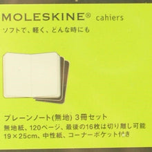 Load image into Gallery viewer, 訳アリ廃版商品、一部日焼け跡あり　MOLESKINE ﾓﾚｽｷﾝ(ﾓｰﾙｽｷﾝ) ﾉｰﾄ ･ Plain Cahier XL BL ﾌﾟﾚｰﾝﾉｰﾄ(無地) 3冊ｾｯﾄ [Xﾗｰｼﾞｻｲｽﾞ] ﾃﾞｻﾞｲﾝ文具 ｽｹｼﾞｭｰﾙ帳　B5　b5　黒 :9784903799360

